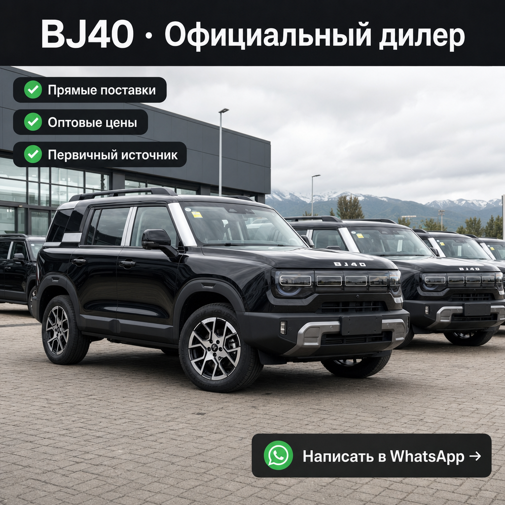 BJ40 advertising creative 2